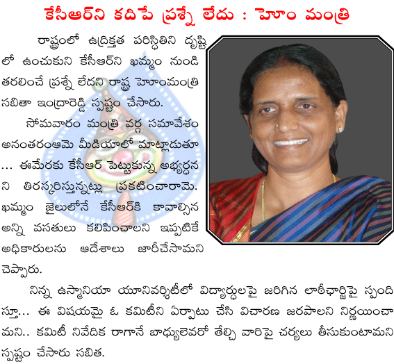 sabita indra rekcr,trs,khammam jail  sabita indra rekcr, trs, khammam jail